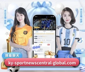 开云赛程的故事 - 体育资讯内容服务